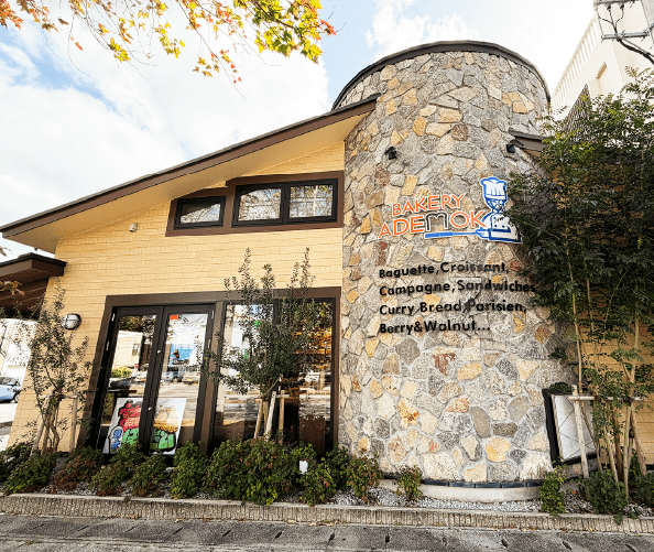 BAKERY ADEMOKの店舗外観